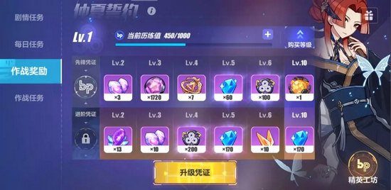 崩坏3 V3.3作战凭证系统介绍 记忆战场新强敌登场