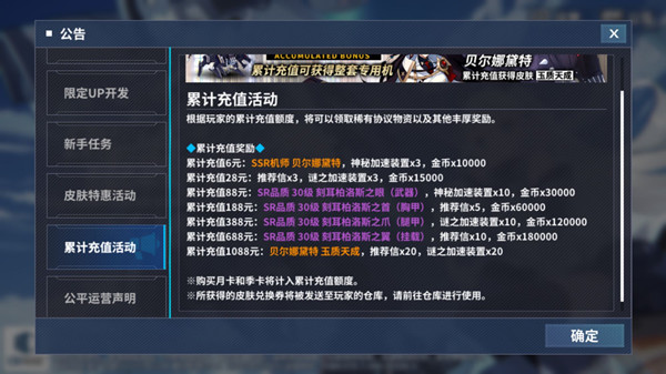 重装战姬累计充值奖励怎么样？开服累计充值奖励性价比一览