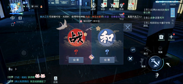 龙族幻想第二章剧情投票选哪个好？第二章战争和平选择推荐