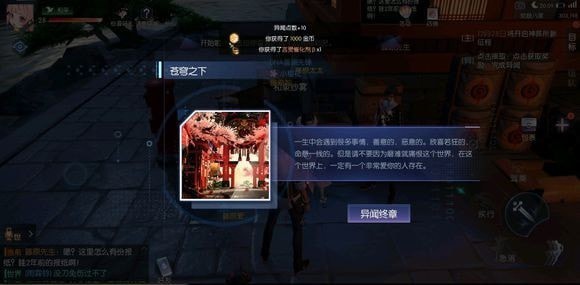 龙族幻想青铜异闻大全：青铜异闻触发攻略