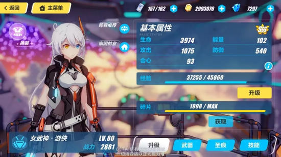 崩坏3V3.3体验服速报 欢乐吃鸡夏活再度开启 天穹游侠浴火重生