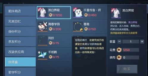龙族幻想师徒系统在哪里？师徒系统开启方法