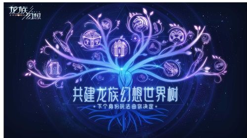 龙族幻想社团职位都有哪些？社团职位分配及退出社团方法
