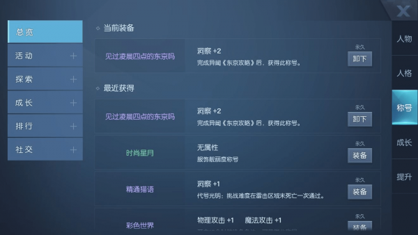 龙族幻想Adams原型机怎么获得？Adams原型机位置坐标汇总