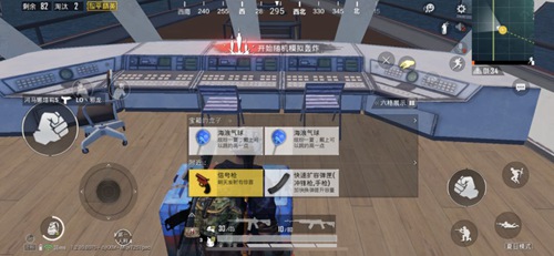 和平精英游艇争夺攻略 冲浪上游艇技巧