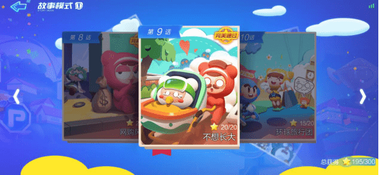 跑跑卡丁车手游故事模式第九章攻略：故事模式第九章1-6关三星通关