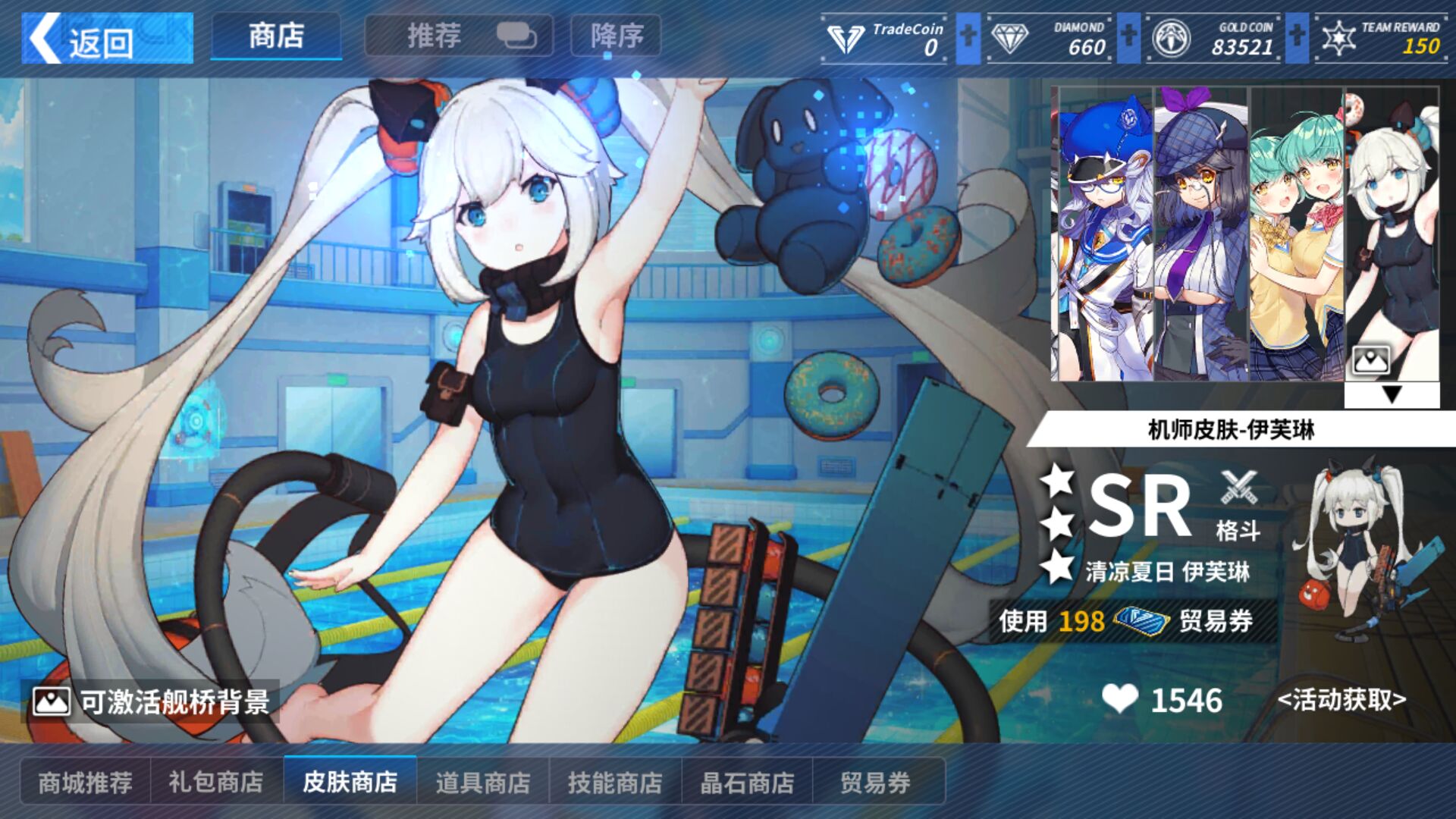 重装战姬好感度攻略：送礼提升好感度技巧