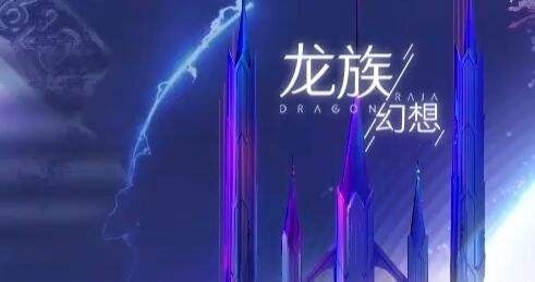 龙族幻想卡梅隆什么时候刷新？卡梅隆在哪？