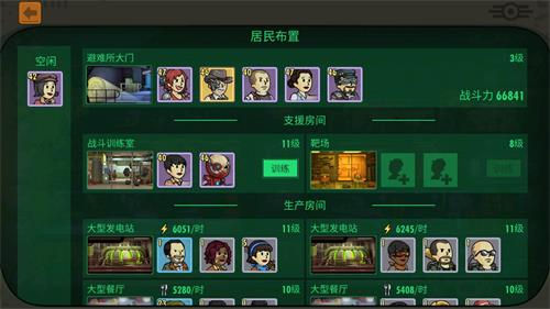 辐射避难所Online危机挑战怎么打？公会新版危机挑战攻略