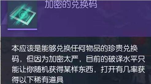 龙族幻想加密的兑换码怎么得？加密的兑换码获取攻略