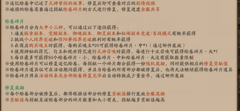阴阳师SP荒川之主追忆绘卷攻略：SP骁浪荒川之主绘卷碎片获取方法