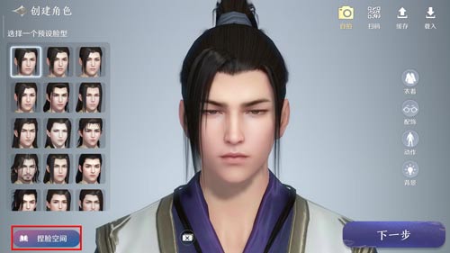 天涯明月刀手游吴亦凡捏脸数据分享：超帅吴亦凡捏脸攻略