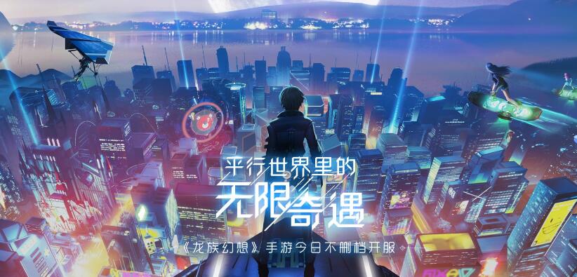 龙族幻想攻略 龙族幻想2019出金攻略