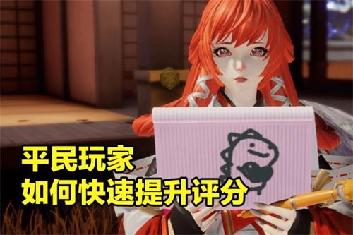 龙族幻想平民玩家如何提升评分？平民玩家快速提升评分攻略