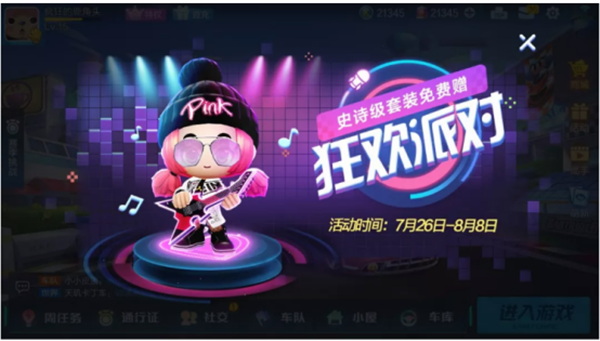 跑跑卡丁车手游音符碎片怎么得？音符碎片获取方法
