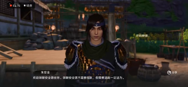 天涯明月刀手游运镖攻略 日常运镖玩法一览