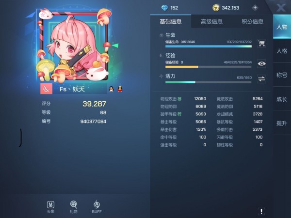 龙族幻想极乐挑战第三关攻略 极乐挑战第三关隐藏宝箱位置