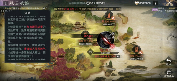 一梦江湖疑云破煞怎么玩？疑云破煞镇压煞气玩法介绍