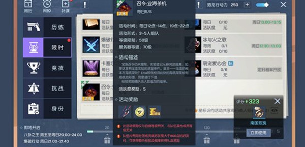 龙族幻想召令业海杀机怎么打？限时业海杀机活动攻略