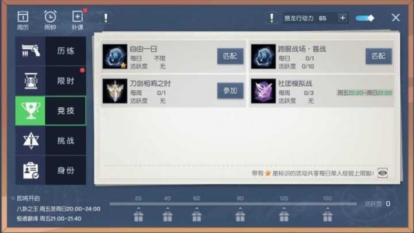 龙族幻想刀剑相鸣之时怎么打？刀剑相鸣之时攻略