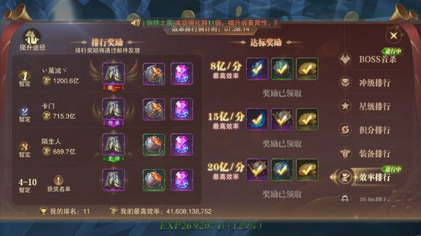 精灵盛典效率榜怎么刷？提高效率方法攻略