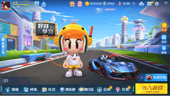 跑跑卡丁车手游攻略大全：新手进阶大神技巧汇总