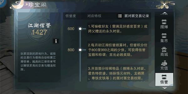 一梦江湖信誉积分怎么算？江湖信誉怎么提升？