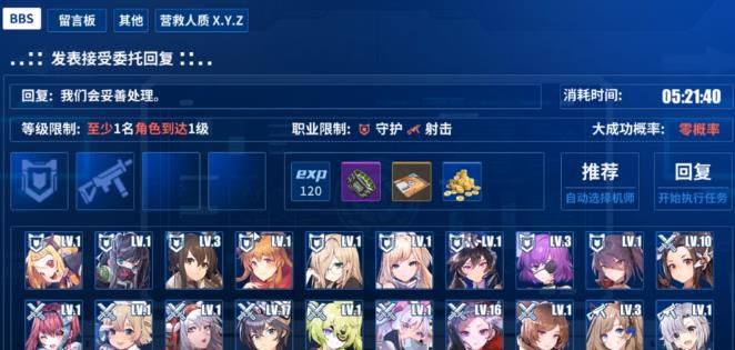 重装战姬远征大成功概率怎么提升？远征大成功概率提升攻略