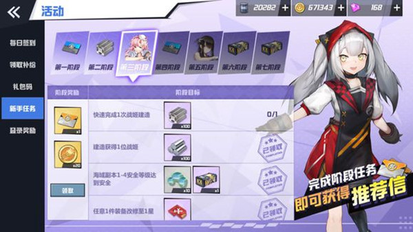 苍蓝誓约快速建造出什么？快速建造目标达成方法