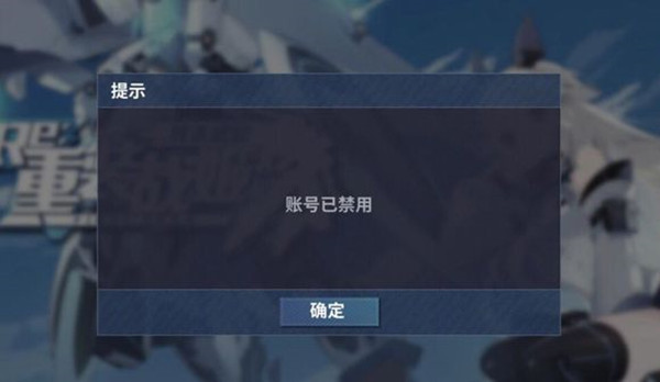 重装战姬被误封怎么办？误封解决办法
