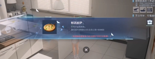 龙族幻想鲜蔬披萨怎么做？鲜蔬披萨自研料理配方