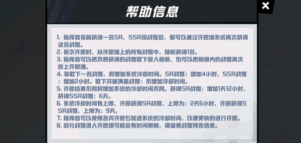 苍蓝誓约许愿墙收益怎么提高？许愿墙收益计算机制一览