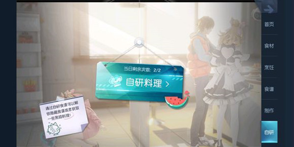 龙族幻想龙井虾仁怎么做？龙井虾仁料理配方攻略