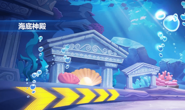 跑跑卡丁车手游海底神殿攻略：海底神殿该怎么跑？