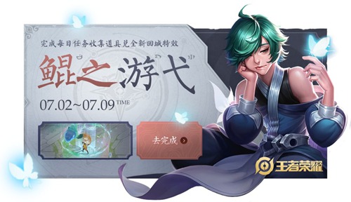 王者荣耀首款坐骑回城特效，诚邀你来试驾！
