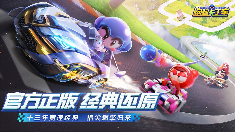 跑跑卡丁车手游闪钻会员多少钱？闪钻会员特权介绍