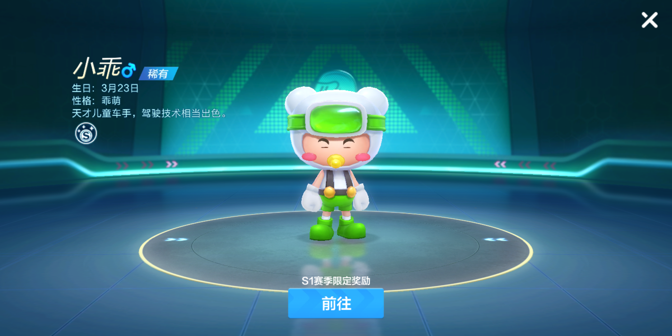跑跑卡丁车手游小乖怎么获得？稀有角色小乖获取方法