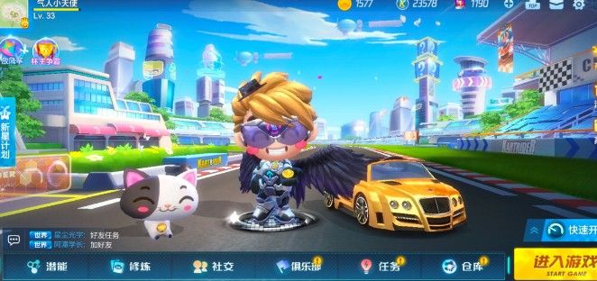跑跑卡丁车手游怎么改名字？游戏名修改方法