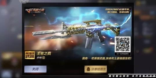 CF手游生化3.0武器大全 备战生化3.0武器清单