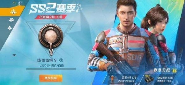 和平精英SS2赛季手册60和168哪个好？SS2赛季手册奖励皮肤展示