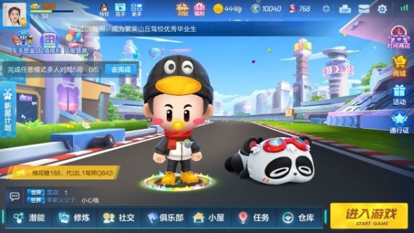 跑跑卡丁车手游预约礼包大全：预约礼包领取地址分享