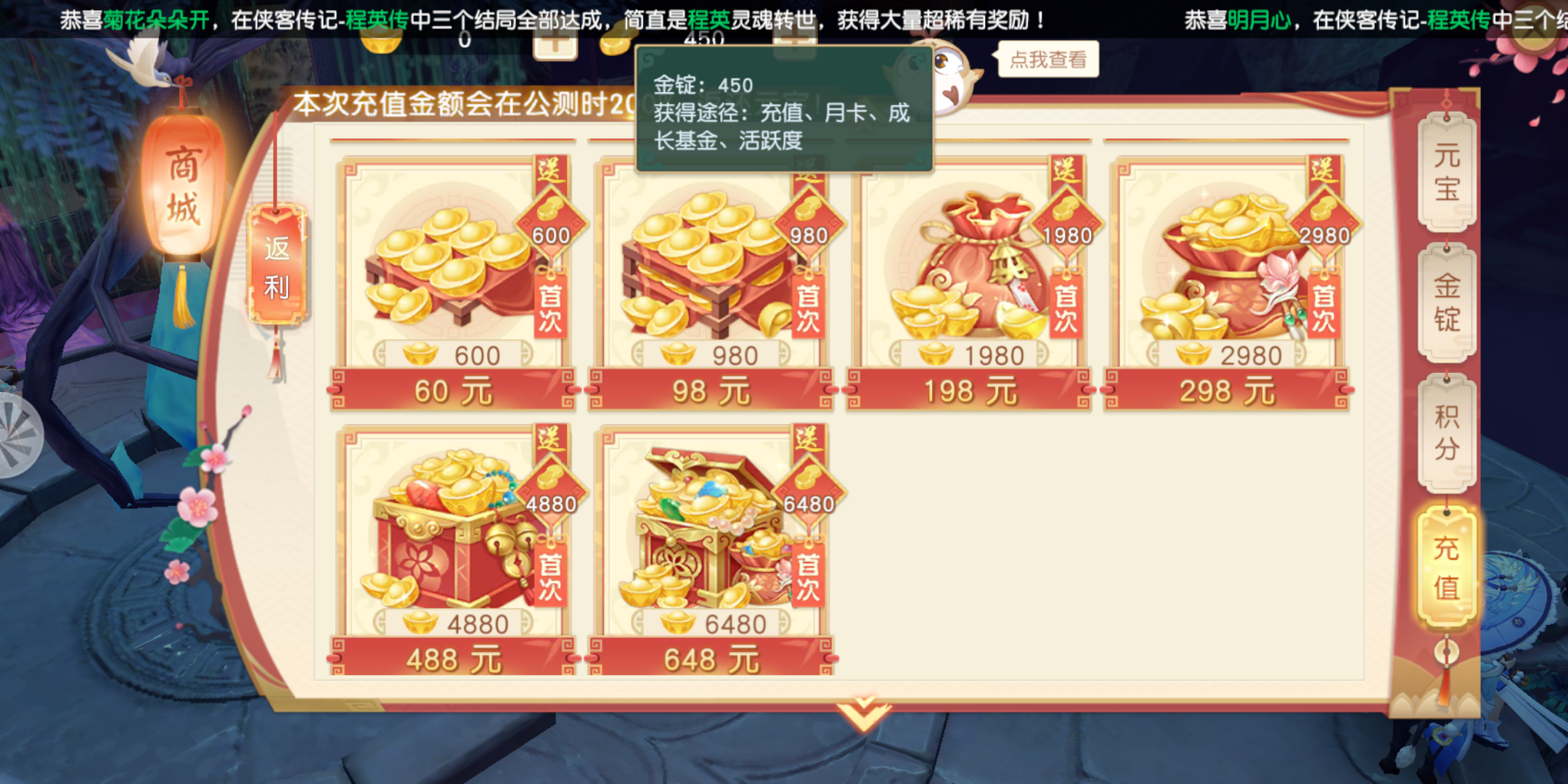 神雕侠侣2金锭怎么得？快速获得金锭方法