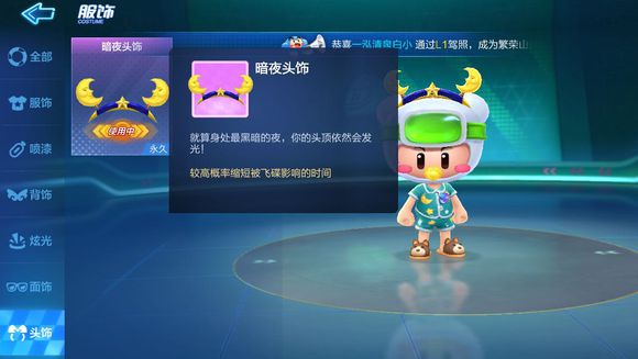 跑跑卡丁车手游暗夜头饰和黑框眼镜哪个好？配饰选择对比分析