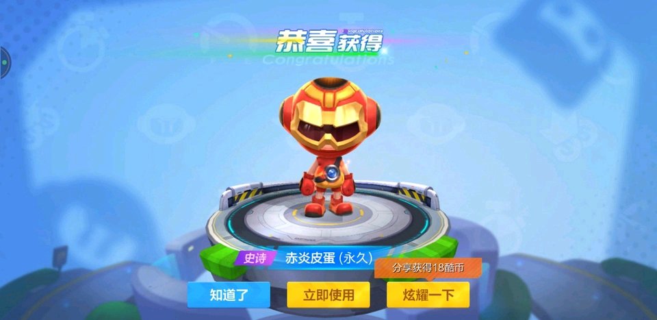 跑跑卡丁车手游赤炎皮蛋怎么得？赤炎皮蛋获取方法