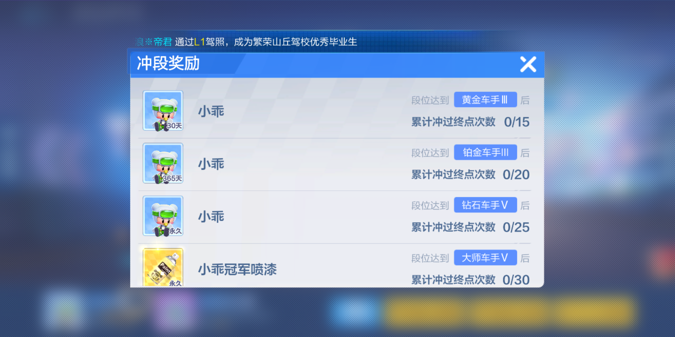 跑跑卡丁车手游永久小乖怎么得？永久小乖获取的方法
