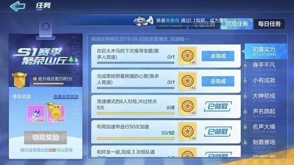 跑跑卡丁车手游巨大摩天轮任务攻略：巨大摩天轮宝箱位置分享