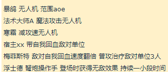 明日方舟第五章靶向药物敌人介绍：全新敌人技能详解