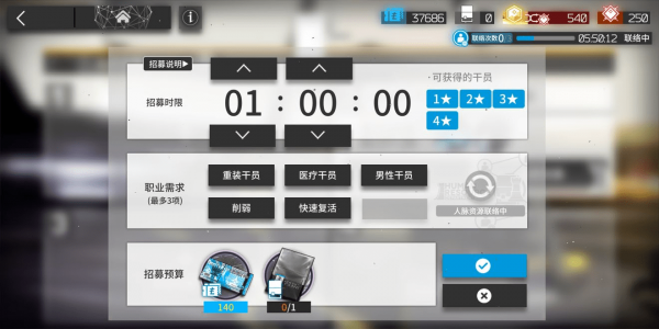 明日方舟公开招募怎么保底？公开招募保底养蛊攻略