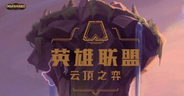 云顶之弈测试门票任务怎么做？测试门票任务攻略大全