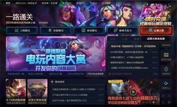 云顶之弈没有获取资格怎么玩？没有测试资格进入游戏方法